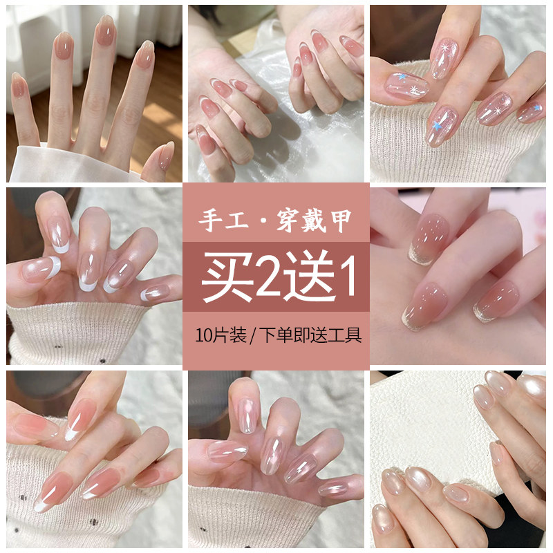 高级感手工穿戴甲片裸粉猫眼法式