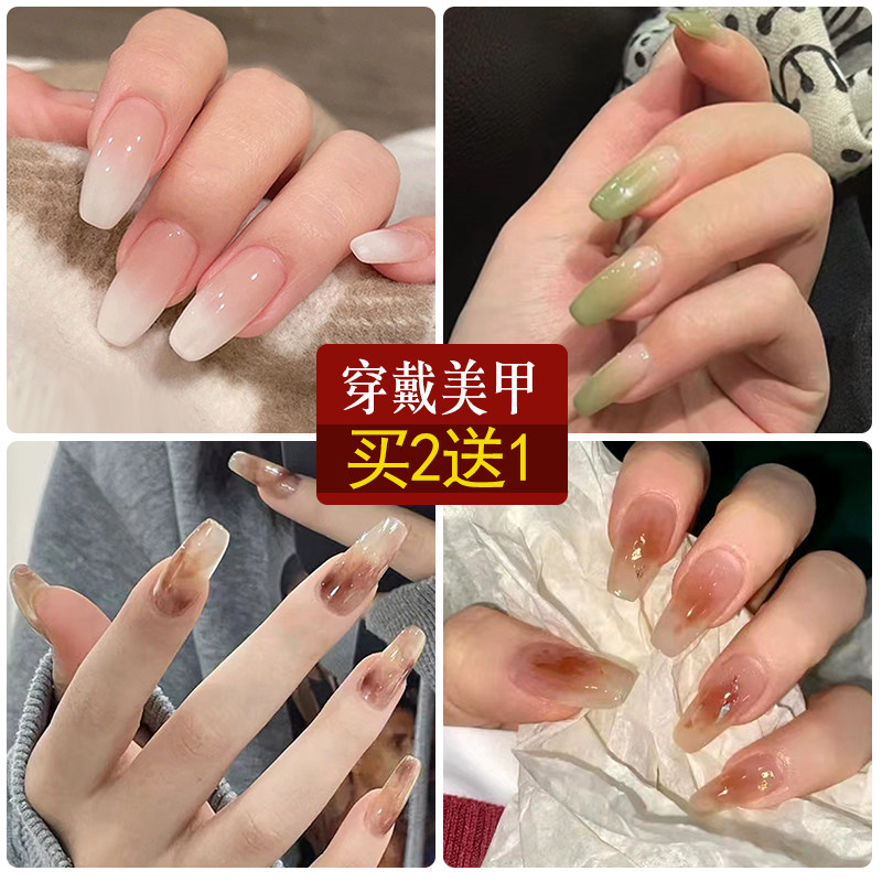 穿戴美甲高级感假指甲贴片渐变晕染中长款显白美甲片穿戴式可拆卸