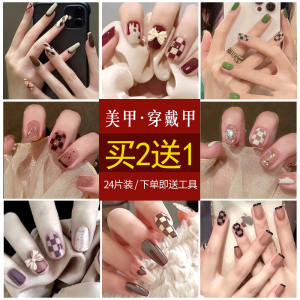 法式棋盘格美甲贴片假指甲成品可拆卸新短款可穿戴式美甲片高级感