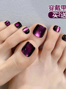 紫色猫眼脚指甲贴片显白美脚甲片秋季高级感脚趾甲贴片成品穿戴甲