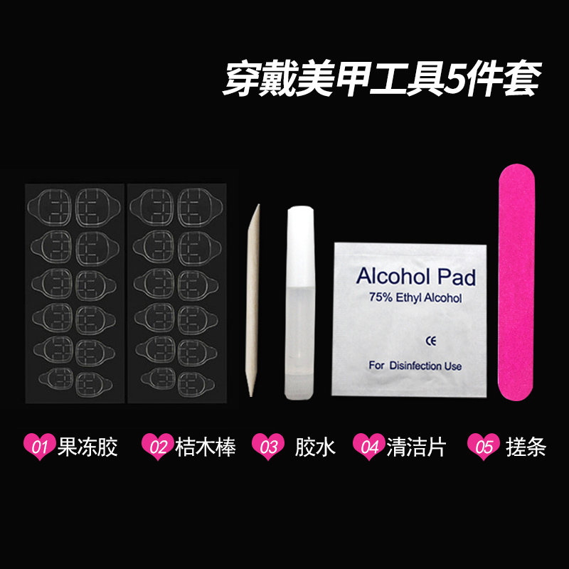 穿戴工具包胶水桔木棒指甲贴片