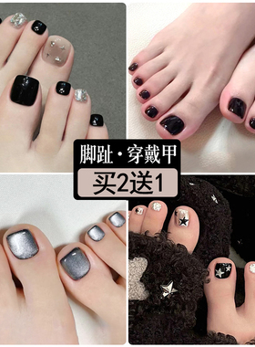 穿戴美甲脚趾甲孕妇可用2026新款爆闪黑色显白假脚指甲贴片果冻胶