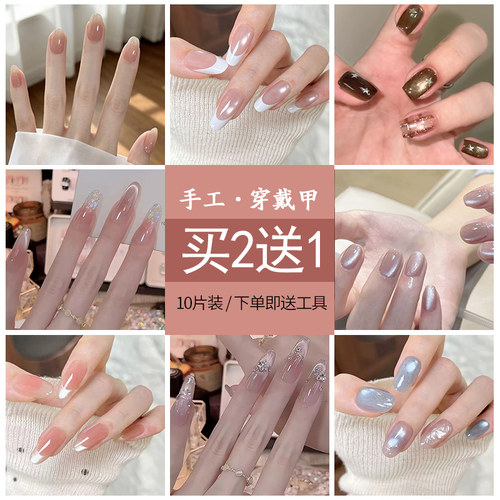 高级感手工穿戴甲片裸粉猫眼法式