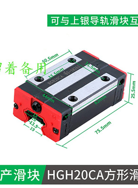 雕刻机方轨导轨滑块HGH20/25/30CA/CC CW/HA开料机激光机矩形轨道