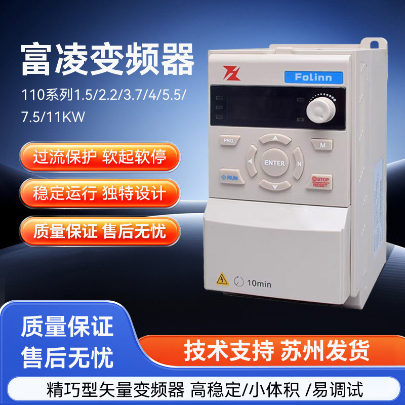 富凌变频器H系列广告木工石材雕刻机主轴调速1.5/2.2/4.0/5.5KW