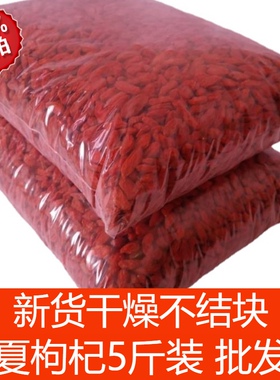新货枸杞子宁夏特级干货免洗散装5斤商用批.发红苟杞泡茶大颗粒小