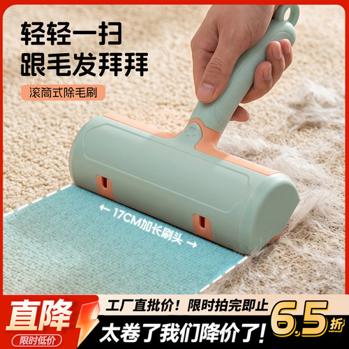 宠物猫狗粘毛滚筒除毛刷地毯沙发