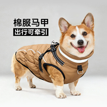 宠物棉衣中型犬狗狗衣服冬装厚款柯基外套防水保暖2025新款羽绒服