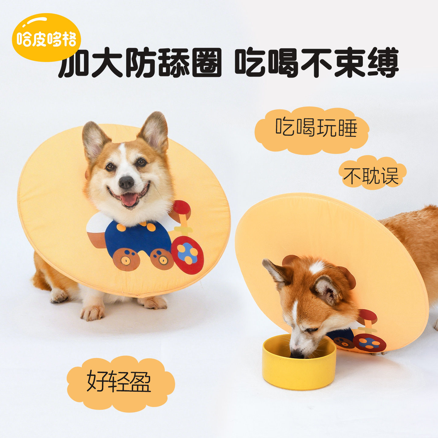 宠物狗狗伊丽莎白圈猫咪防咬头套防舔伤口加深术后脖套猫圈狗头套