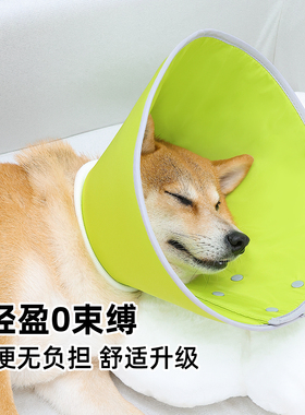 宠物狗狗伊丽莎白圈加深防舔神器防咬术后脖圈软头套柴犬柯基泰迪