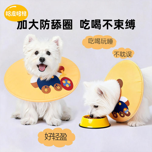小狗加深伊丽莎白圈绝育项圈脖圈