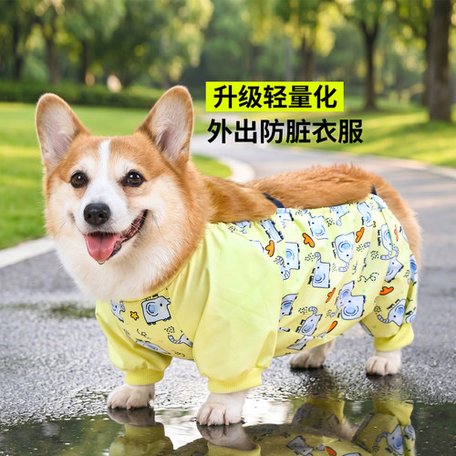 宠物狗狗四脚防尘裤全包防水防脏
