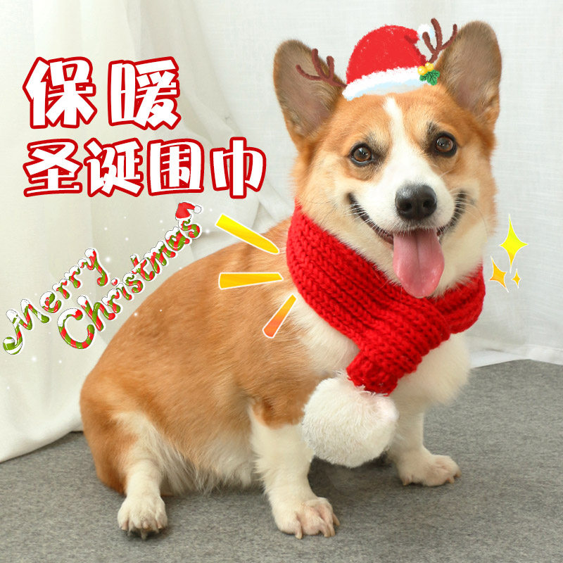 宠物狗狗围巾三角巾围脖饰品可爱秋冬保暖大型犬小型犬冬柯基泰迪