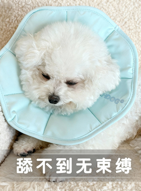 宠物狗狗伊丽莎白圈防舔神器柯基雪纳瑞防抓软圈绝育加深脖圈头套