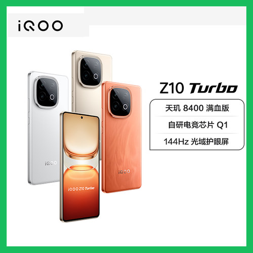 (全新未激活)手机天玑8400满血版