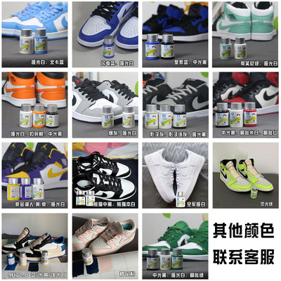 球鞋上色剂北卡蓝烟灰影子灰小麦色翻新补色膏修复鞋油染色剂颜料