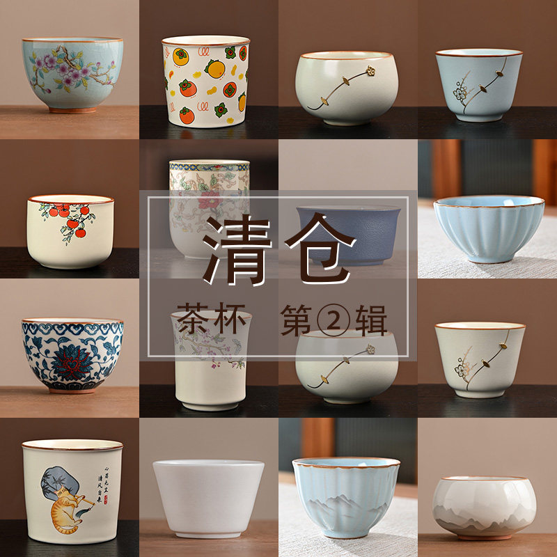 清仓小巧汝窑品茗杯大容量开片可养办公室小茶杯功夫茶杯子主人杯