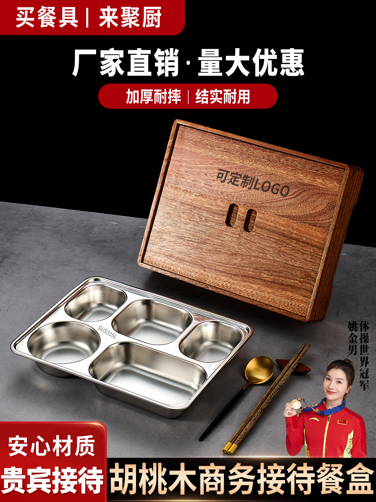 黑胡桃木盒配餐盘商务便当盒日韩料理分餐盒饭盒中式高档分格餐盘