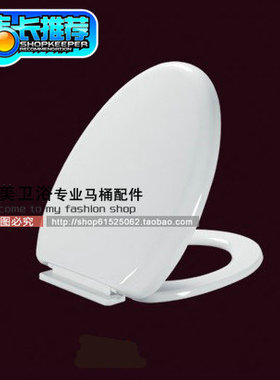 适配恒洁H0101/0102/0113/0109/0119缓冲V型加厚马桶坐便器盖板