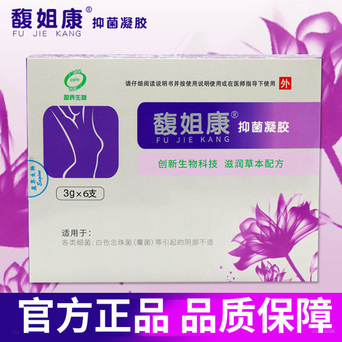 十足美馥姐康抑菌凝胶妇用外用清洁馥姐康护理凝胶剂