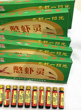 憋虾灵缺氧水空手抓虾虾上岸虾药捕虾灵加强版野专用河虾龙虾