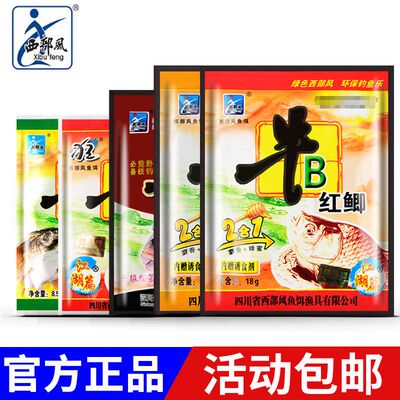 牛皮小药味精泡米鲫鱼饵