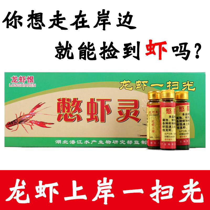 虾药鳖虾灵缺氧水龙虾恨捕虾药水河虾正品龙虾药晕虾捉虾小药