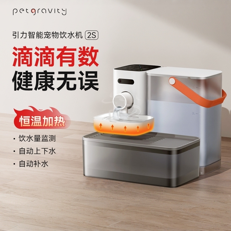 宠有引力猫咪恒温加热二代饮水机