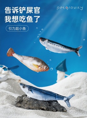 宠有引力跳跳鱼猫咪玩具仿真鱼自动逗猫棒自嗨解闷超小鱼猫咪玩具