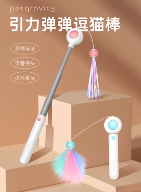 宠有引力逗猫棒猫玩具红外线激光伸缩长杆逗猫棒自嗨解闷宠物玩具