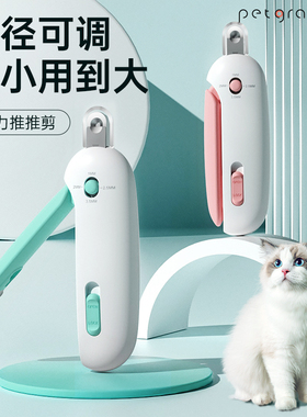 宠有引力推推剪猫咪指甲剪可调节圆孔剪宠物指甲钳新手专用小盲剪