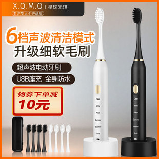 座充电动牙刷成人USB充电式超自动声波男女防水软毛 情侣牙刷