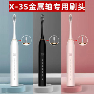 星球米琪ZD-X3S电动牙刷头 适配X-3S电动牙刷原装替换刷头