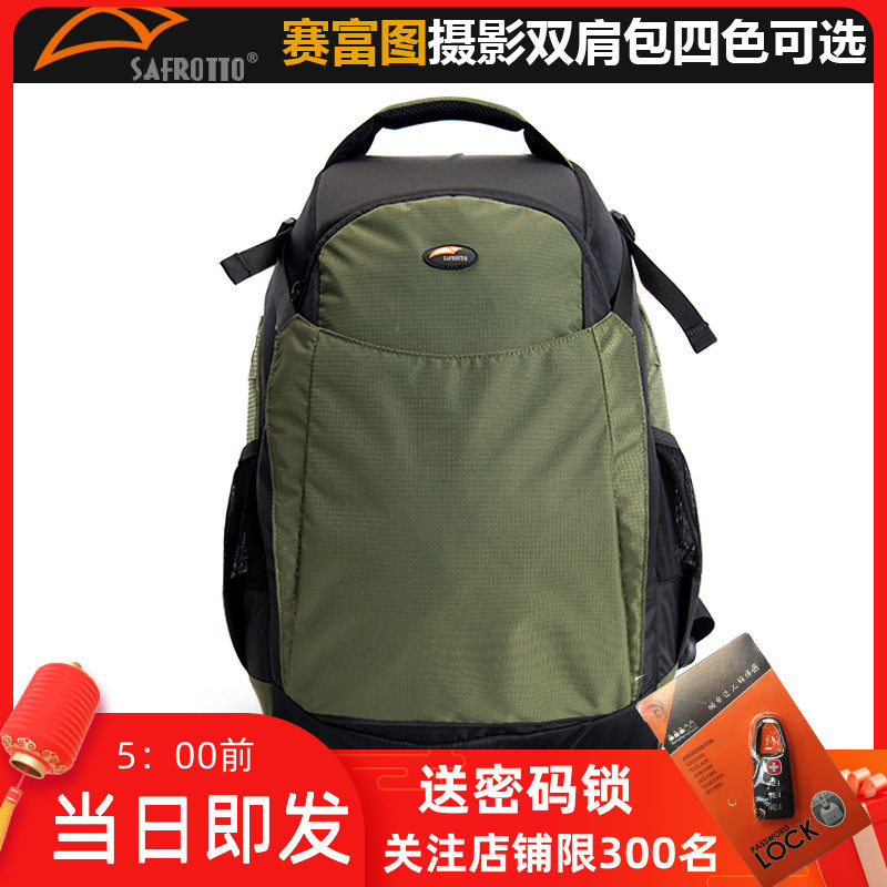 赛富图防盗相机包双肩适用于尼康佳能索尼单反包防水轻巧快取摄影 - 实物图