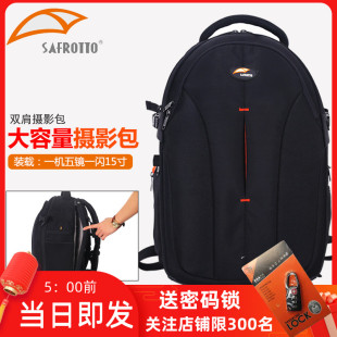 赛富图适用于佳能单反相机包索尼防盗双肩摄影包尼康大容量户外