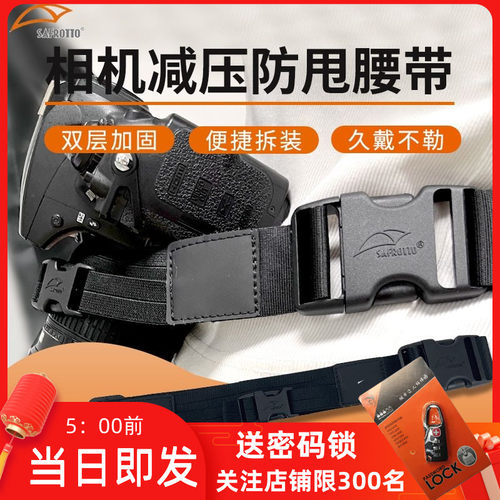 卡扣多功能摄影腰带户外防甩减压摄影相机腰挂带单反相机固定腰带