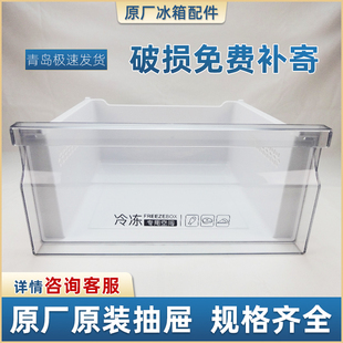 217WMC 216WMPT 220WDVL 216WDPX 适用于海尔冰箱冷藏冷冻抽屉BCD