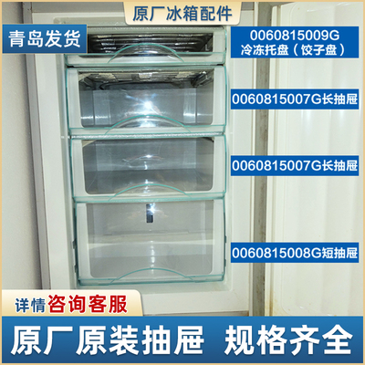 适合抽屉塑料果蔬盒格子原装冰箱