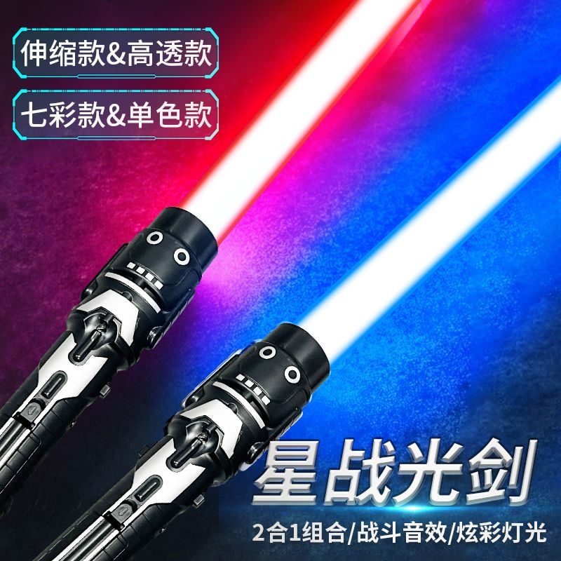 夜光古风剑激光剑星球大战可伸缩光剑发光玩具荧光棒激光棒闪光棒