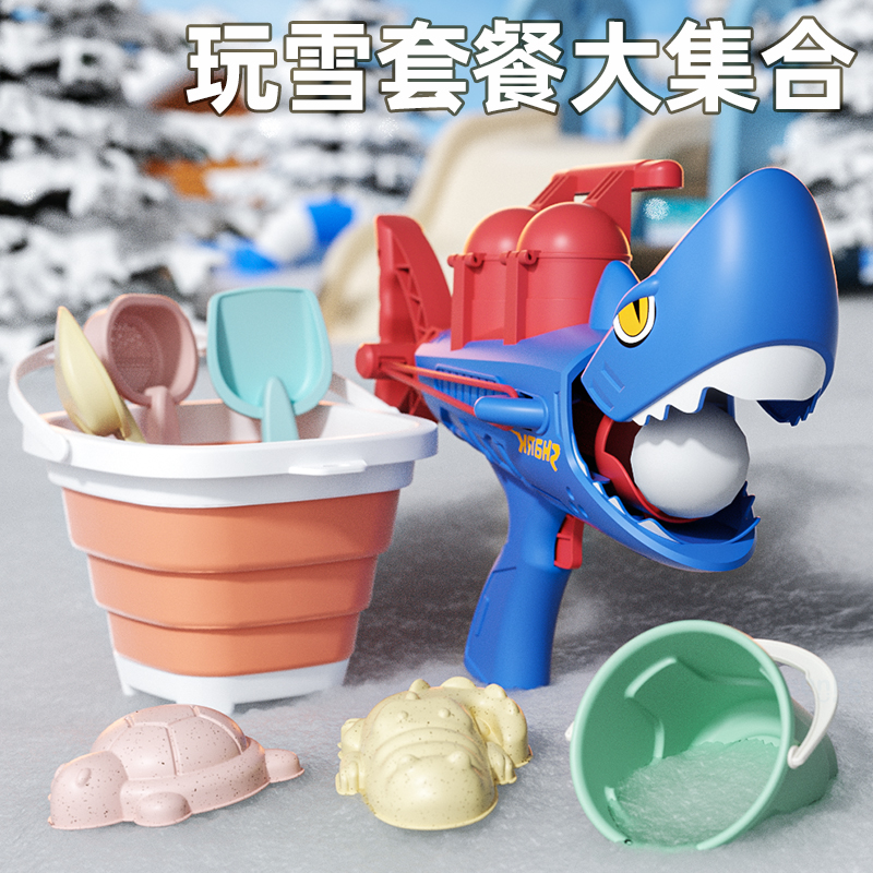 鲨鱼雪球枪发射器打雪仗神器玩雪神器夹雪工具儿童雪夹子玩具网红