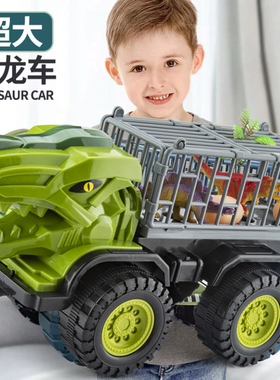 超大号恐龙工程车儿童玩具车套装男孩趣味益智霸王龙可收纳耐摔