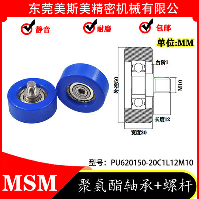 MASIMEI包胶轴承厂家直销