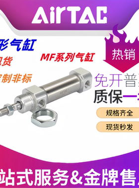 亚德客原装不锈钢迷你气缸MF20/25/32/40X25X50X75X100X125X150CA