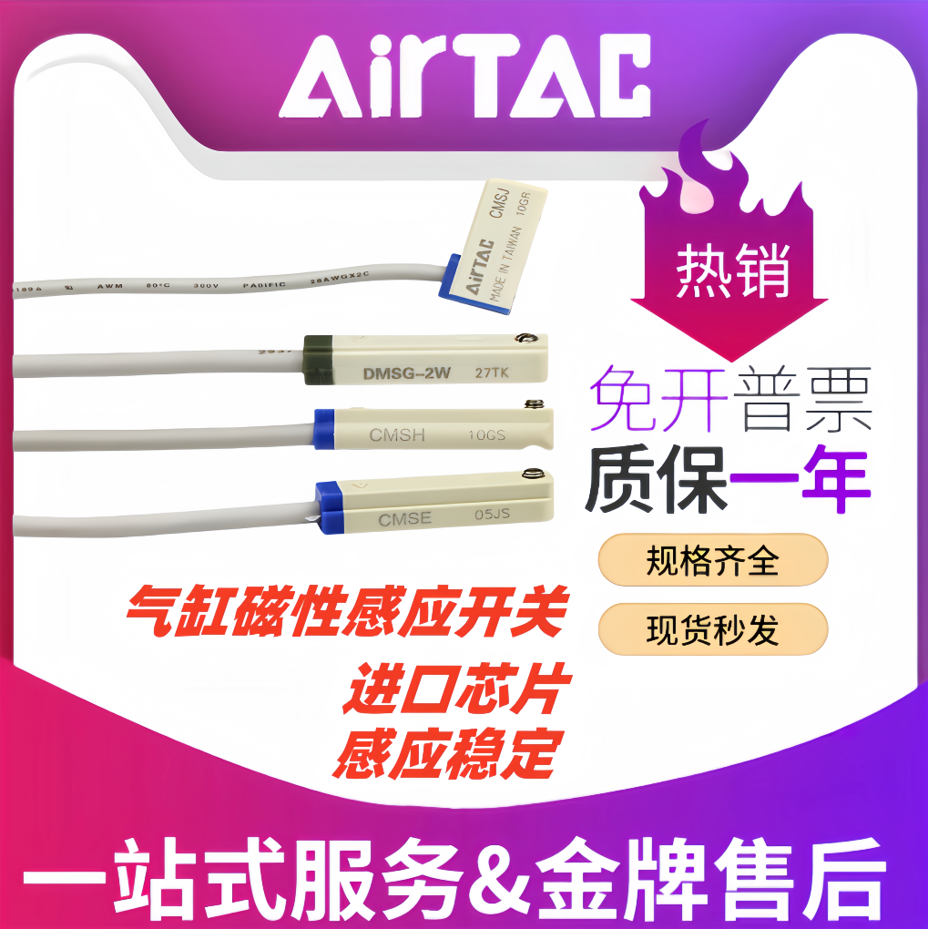 亚德客传感器 感应器磁性接近开关DMSG CMSG CMSJ CMSH CMSE-020