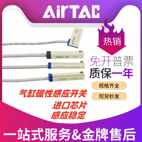 亚德客传感器 感应器磁性接近开关DMSG CMSG CMSJ CMSH CMSE-020