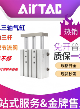 亚德客三轴三杆气缸TCL20/25X20SX25SX30X40X50X60X75X80X90X100S