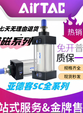 亚德客SC带磁气缸SC50/S60系列SC50X10S-50X1200/SC63X10-63X1200