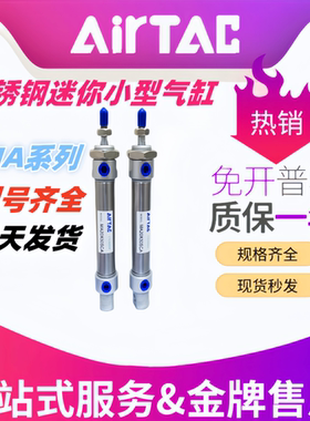 亚德客不锈钢迷你小型气缸MA16/20/25/32X50SX75X100X150X300SCA-