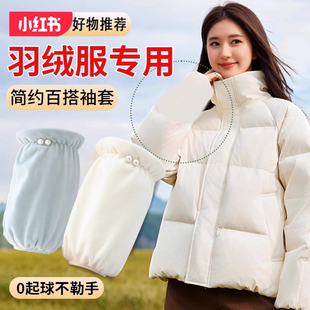 成人短款 学生耐脏手袖 袖 办公室耐磨套袖 套女羽绒服防脏护袖 秋冬季