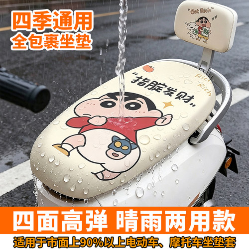 爱玛雅迪九号电动车防晒防水坐垫